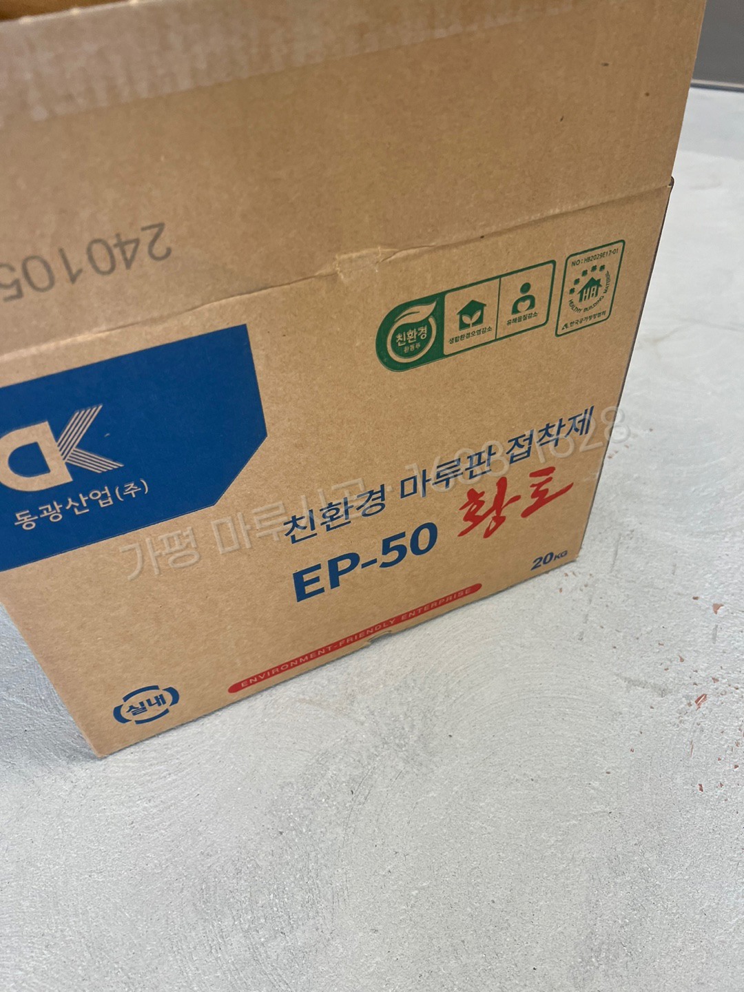 가평 마루시공업체 본드